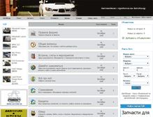 Tablet Screenshot of forum.autobazar.od.ua