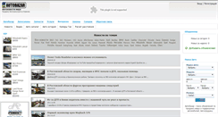 Desktop Screenshot of news.autobazar.od.ua