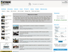Tablet Screenshot of news.autobazar.od.ua