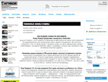 Tablet Screenshot of custom.autobazar.od.ua